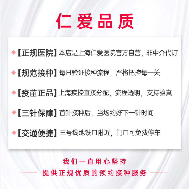 2价二价HPV宫颈癌疫苗（厦门万泰）现货预约接种服务上海仁爱医院-图0