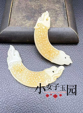 琉璃双龙仿玉璜挂坠仿白玉衡挂饰