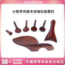 Pinewood Violin Date Wood Chicken Wings Wood Red Wood Mullet Fish Eye Doodle String Shaft Pull String Plate Gill Tail button