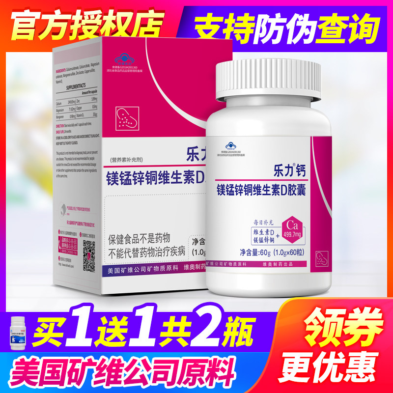 美国乐力60粒螯合钙碳酸钙男女钙片 康美尚品保健品钙铁锌/钙镁