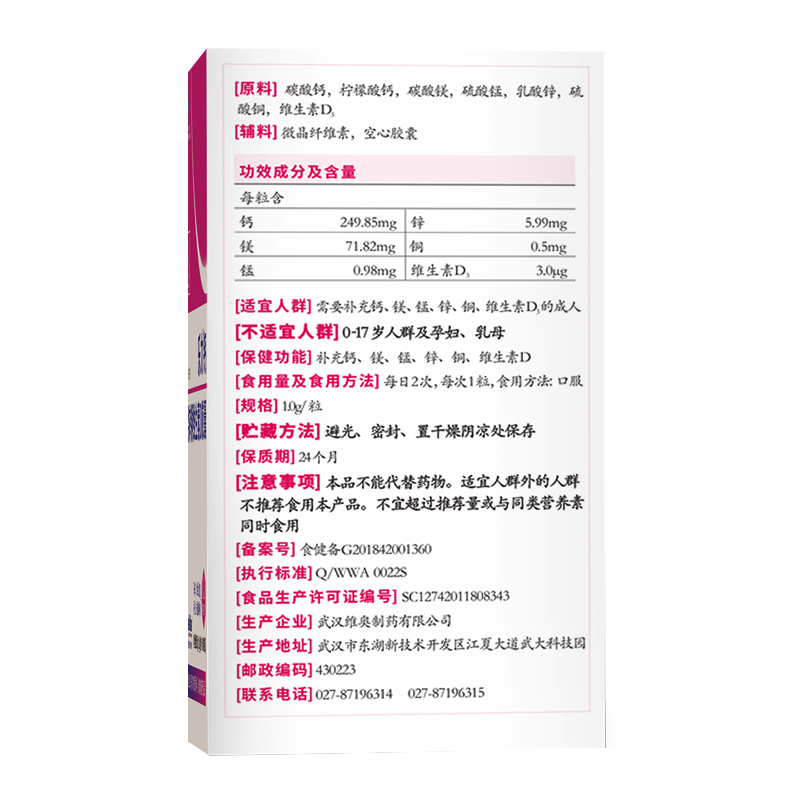 乐力钙片螯合钙胶囊维生素D3碳酸钙女性钙片中老年成人补钙镁锌片