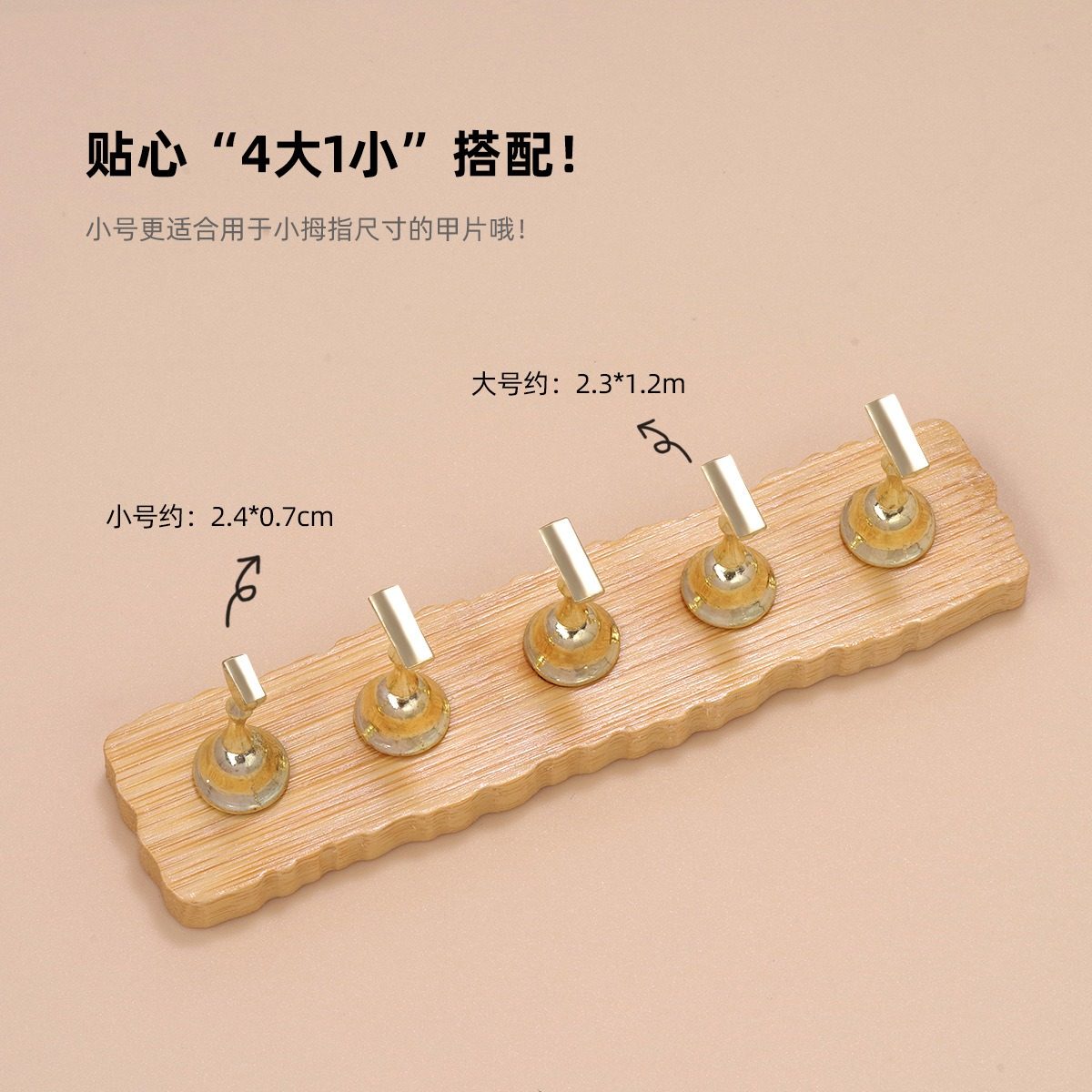 日式美甲简约强磁练习甲托金属指托棋子原木甲片放穿戴甲工具底座,淘宝优惠券,粉丝福利购,淘宝优惠卷