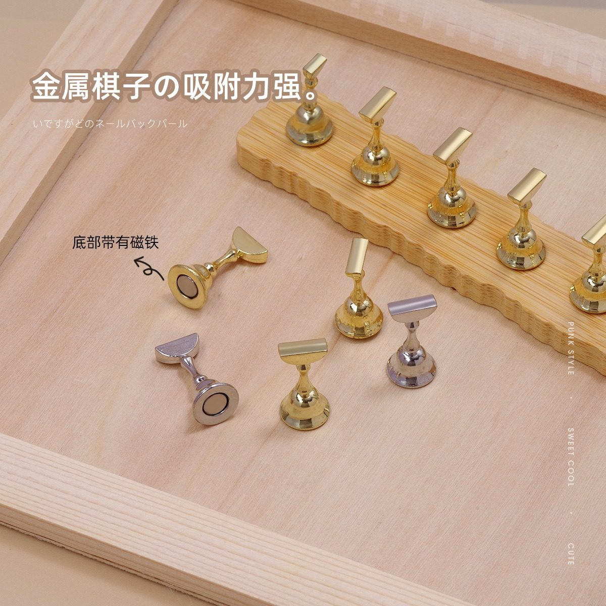 日式美甲简约强磁练习甲托金属指托棋子原木甲片放穿戴甲工具底座,淘宝优惠券,粉丝福利购,淘宝优惠卷