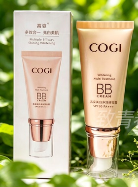 高姿美白多效修容BB霜35g遮瑕防晒提亮肤色亮白美肌裸妆自然清透