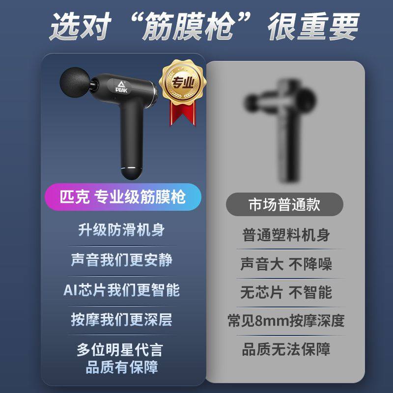 匹克筋膜枪健身器材家用肌肉颈膜全身放松电动按摩抢专业级经膜仪,淘宝优惠券,粉丝福利购,淘宝优惠卷