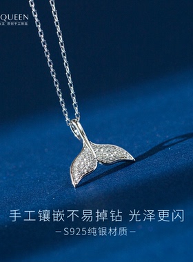 美人鱼鱼尾纯银项链ins简约轻奢