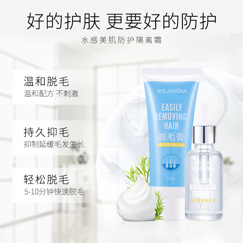 露兰姬娜脱毛膏男女士专用褪除毛膏 露兰姬娜化妆品脱毛膏