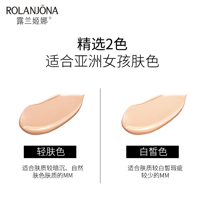 露兰姬娜焦柔无暇持妆BB霜女混干油皮保湿遮瑕控油持久不脱妆cc霜 - 图1