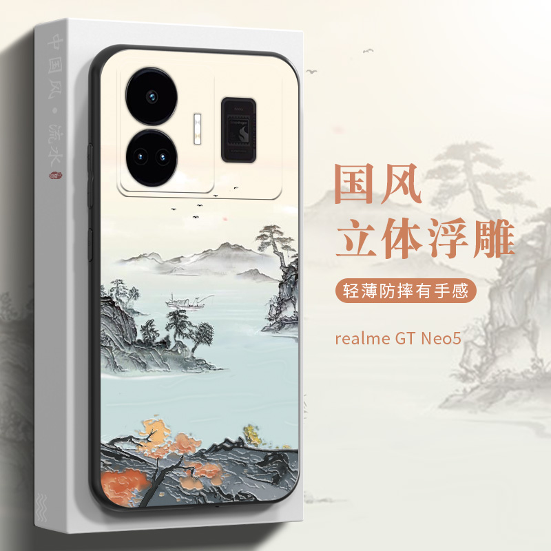 realme真我GTNeo5手机壳realmegtneo5保护套全包防摔realmeGTNeo5SE硅胶软壳超薄中国风浮雕定制男女新款适用-图0