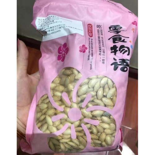 零食物语原味椒盐南瓜子新货炒熟坚果炒货休闲办公零食南瓜籽-图1