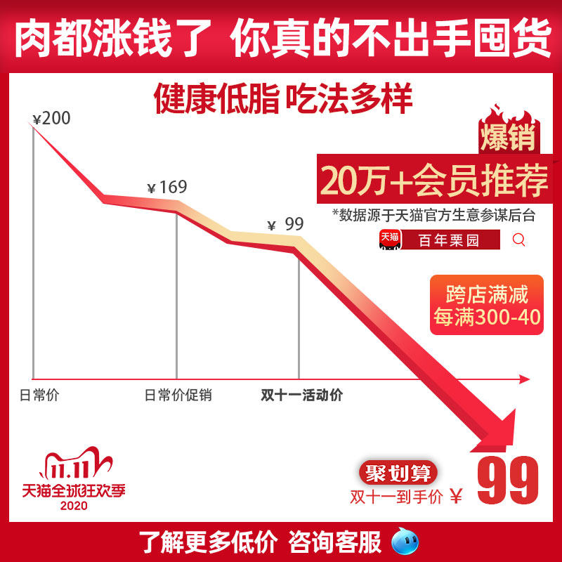 首农百年栗园散养3kg推荐单冻鸡胸 百年栗园鸡胸