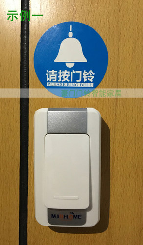 请按门铃贴纸  指示贴 门铃开关铃当小贴纸 门铃贴纸 门铃配件 - 图2