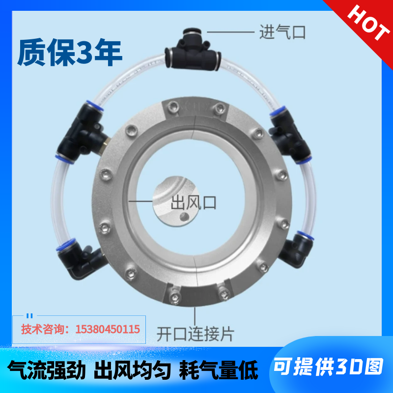 环形气刀铝合金圆形环型吹尘降温不锈钢吹水360°度超级环形风刀 - 图1