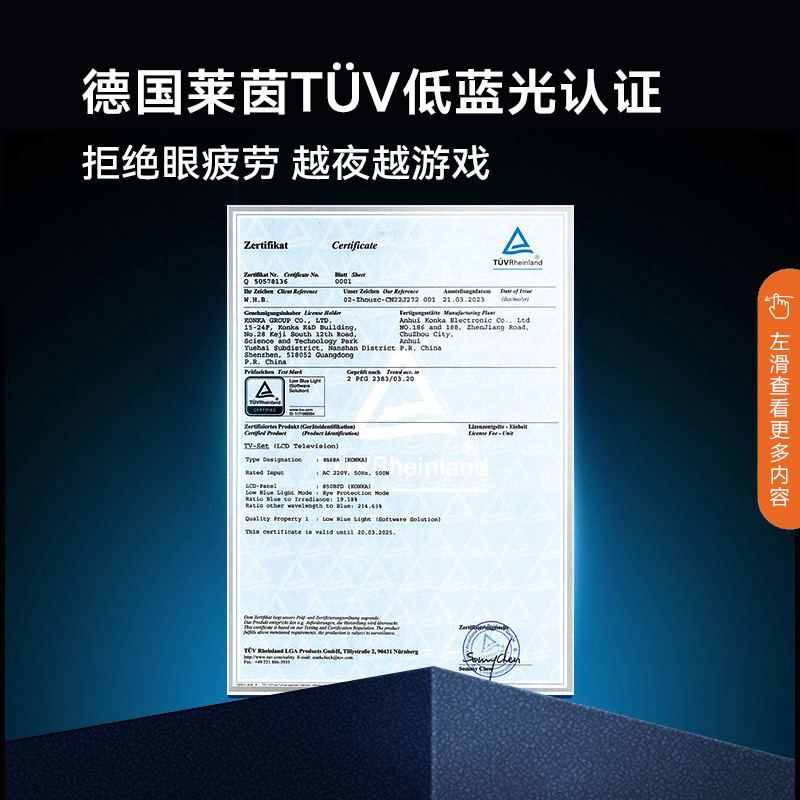  康佳鸿鸣平板电视