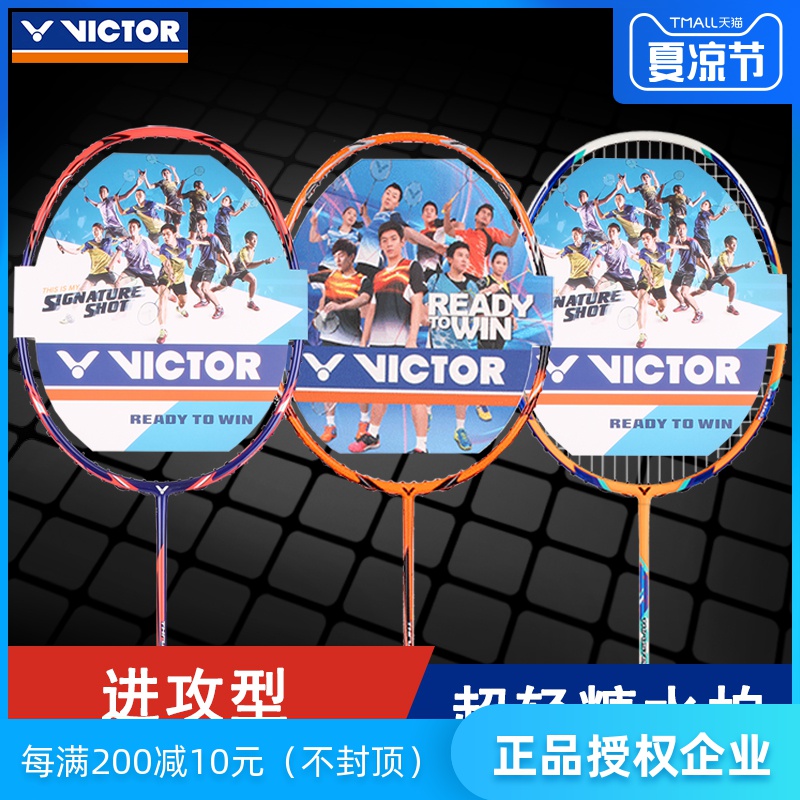 正品勝利VICTOR 突擊TK15/15N/15L羽毛球拍全碳素6U超輕30磅