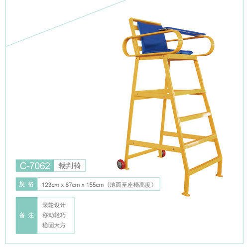 威克多VICTOR胜利C-7061羽毛球场地专业裁判椅 - 图1