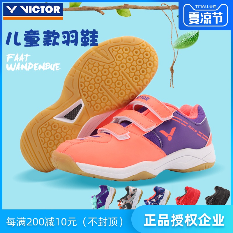 正品VICTOR威克多勝利500/362JR兒童羽毛球鞋男女童超輕專業9200