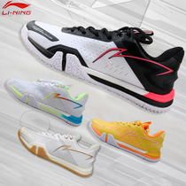 LINING Li Ning AYZR007 Professional badminton shoes sticker ground flight SE men and women anti-slip shock absorbing AYZS014