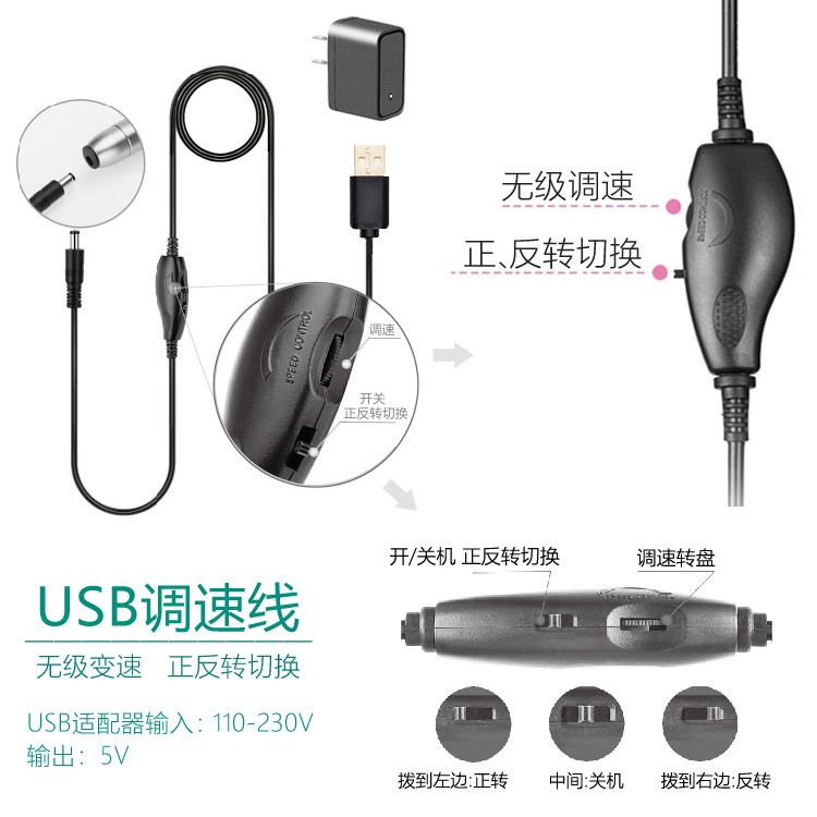 美甲指甲卸甲打磨器 5V USB无极正反转调速线 电源线 母公插口 - 图1