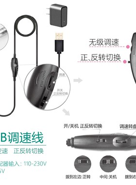 美甲打磨器通用5V正反转调速线