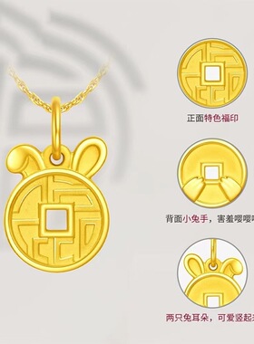 铜镀金钱币兔玉兔项链可爱吊坠本
