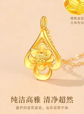 黄金色水滴莲花吊坠女款仿越南沙