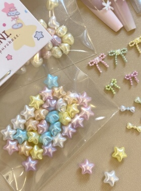彩色合金蝴蝶结奶油珍珠美甲师品