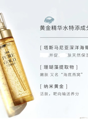 Thera lady澳洲黄金水乳套装24大米精华乳液补水保湿护肤水 120ml