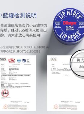 美国Blistex小蓝罐润唇膏女保湿滋润去死皮淡化唇纹瓶男碧唇唇膜