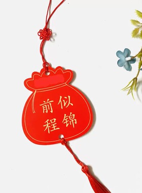 diy防水刻字中秋节红色礼盒挂牌
