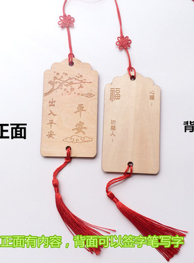 秒杀木质祈福挂牌装饰手写许愿牌