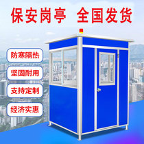 Security Kiosk Manufacturer Tollbooth Door Guard Kiosk Ticketing Kiosk Smoking Kiosk Active Room Isolation Room Value Class Room Security Guard Booth