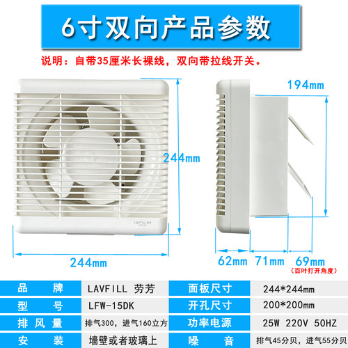 双向玻璃橱窗排气扇进气扇换气扇 6寸方孔200x200mm 劳芳排风扇 - 图0