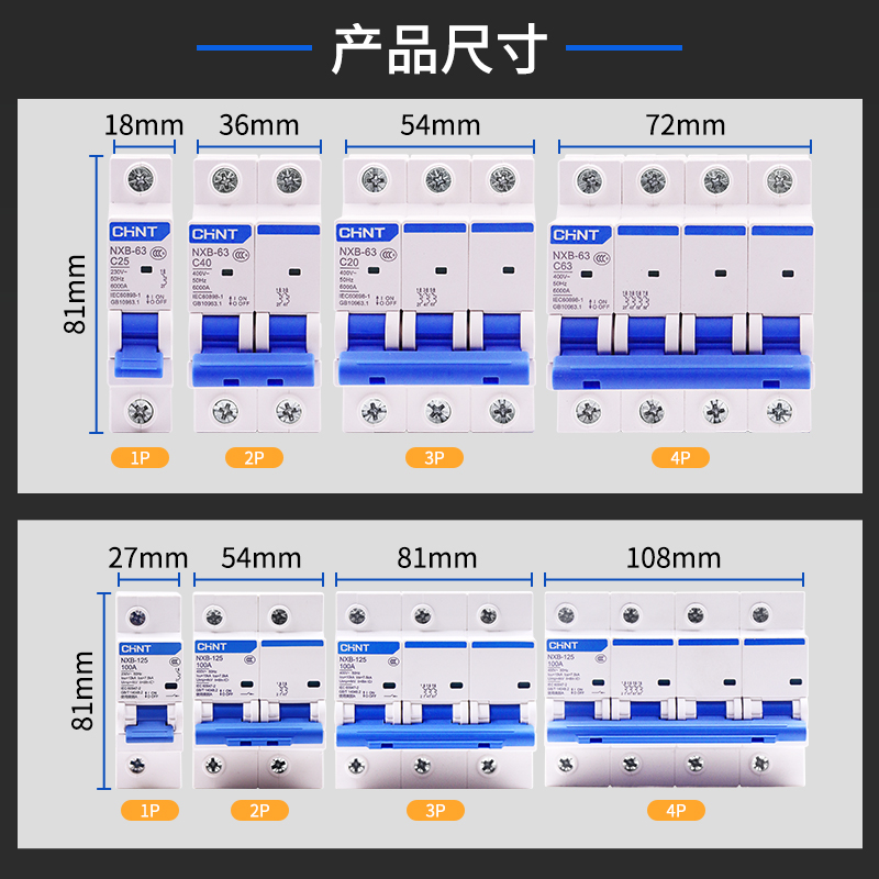 正泰空气开关NXB-63a家用空开2p小型断路器1P空调总闸3P短路保护 - 图2