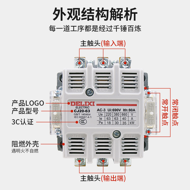 德力西100A接触器CJ20-63A三相160A启动器250A负载400A电机保护器 - 图1