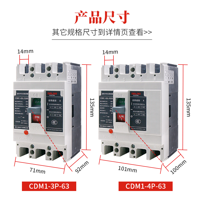 德力西塑壳断路器CDM1-225A过载断路保护3P空气开关4P断路器400A - 图0