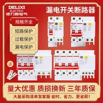 Deresy earth leakage protector DZ47SLE home three-phase leakage protection 32A breaker 63A air switch empty open