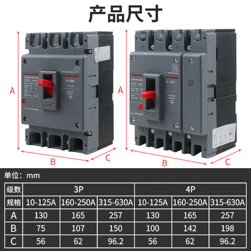 德力西100a空气开关CDM3塑壳断路器三相四线630a家用电闸空开250a-图2