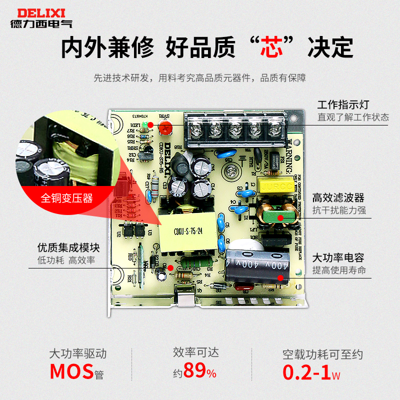 德力西开关电源CDKU 24v 220转12V 50W直流5伏20a40a变压器200w - 图1