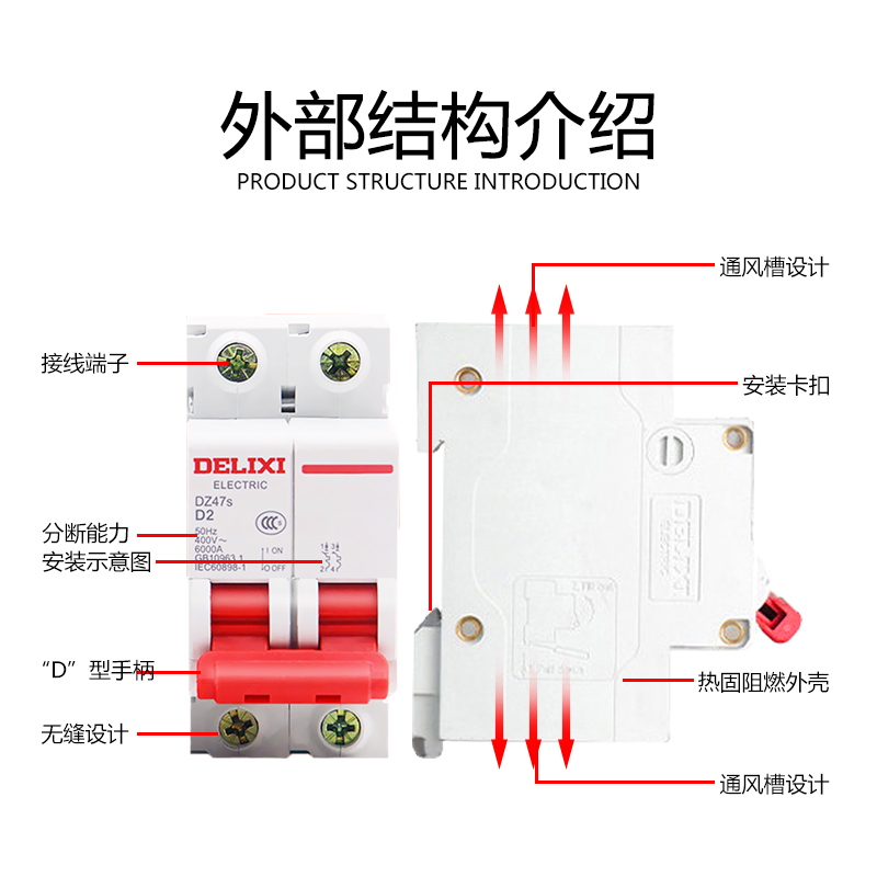 德力西DZ47S断路器D型动力空气开关1P家用2P短路保护16A32A40A63A-图0