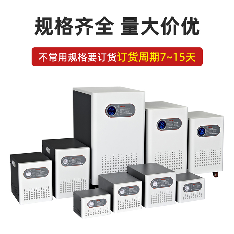 德力西稳压器220v家用500W单项TND全自动5000W空调大功率10KW