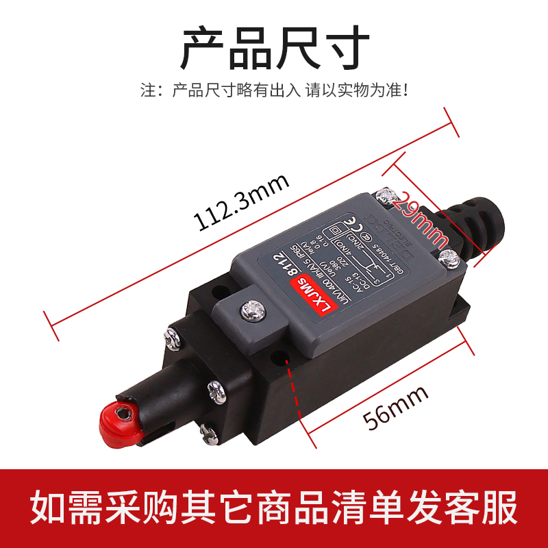 德力西行程开关 限位开关 LXJMS-8112 AZ ME TZ-8112微动开关220v - 图0