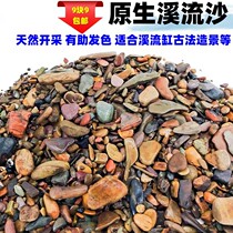 Native cylinder fish tank bottom sandstone stream sand natural stream stone South American cylinder ancient method cylinder tortoise reyron cylinder building decoration