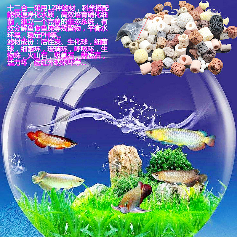 鱼缸滤材生化细菌屋硝化菌培养陶瓷环活性炭生化球珊瑚骨净水除臭,淘宝优惠券,粉丝福利购,淘宝优惠卷