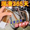 Chain oil mountain bike chain lubricant bicycle motorcycle anti-rust lubrication bearing gear oil