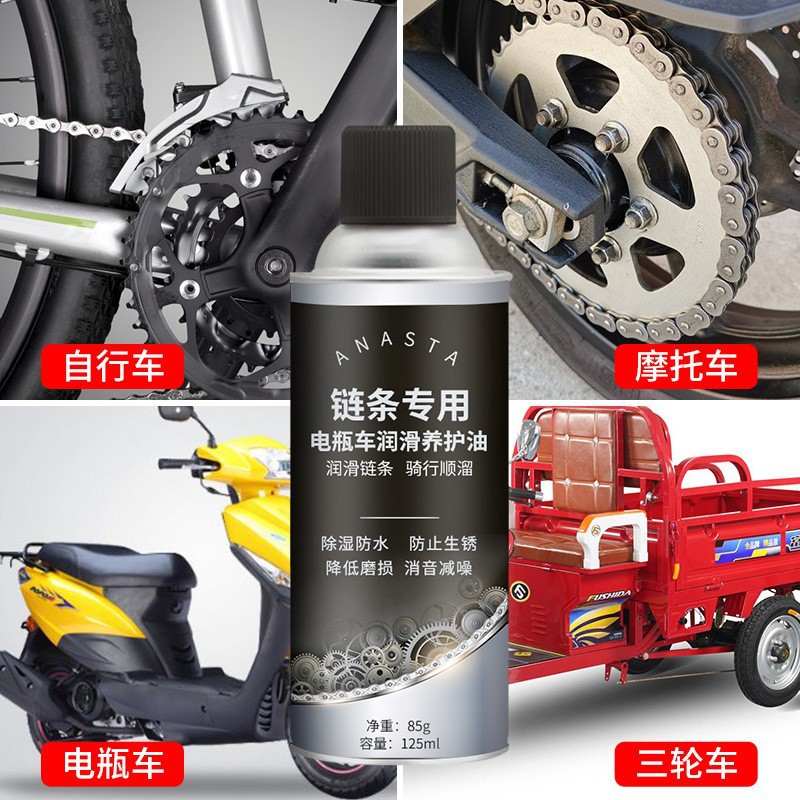 Chain oil mountain bike chain lubricant bicycle motorcycle anti-rust lubrication bearing gear oil
