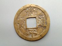 Changping through Baofold II ancient North Korean bronze money