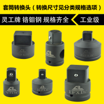 PNEUMATIC WRENCH SLEEVE CONVERSION JOINT LARGE TRANSFER MEDIUM 1 2 TURNS 3 4 TURNS 1 INCH VARIABLE DIAMETER JOINT VARIABLE SQUARE GIMBAL ELECTRIC DRIVER