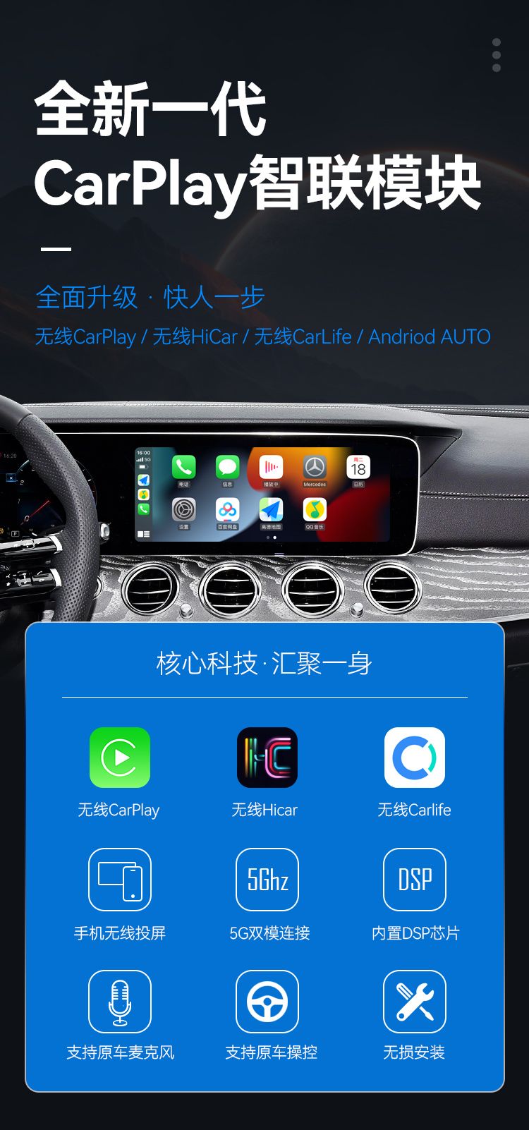 奔驰NTG6 E级/GLE原车屏升级无线Carplay全屏HiCar全屏 - 图3