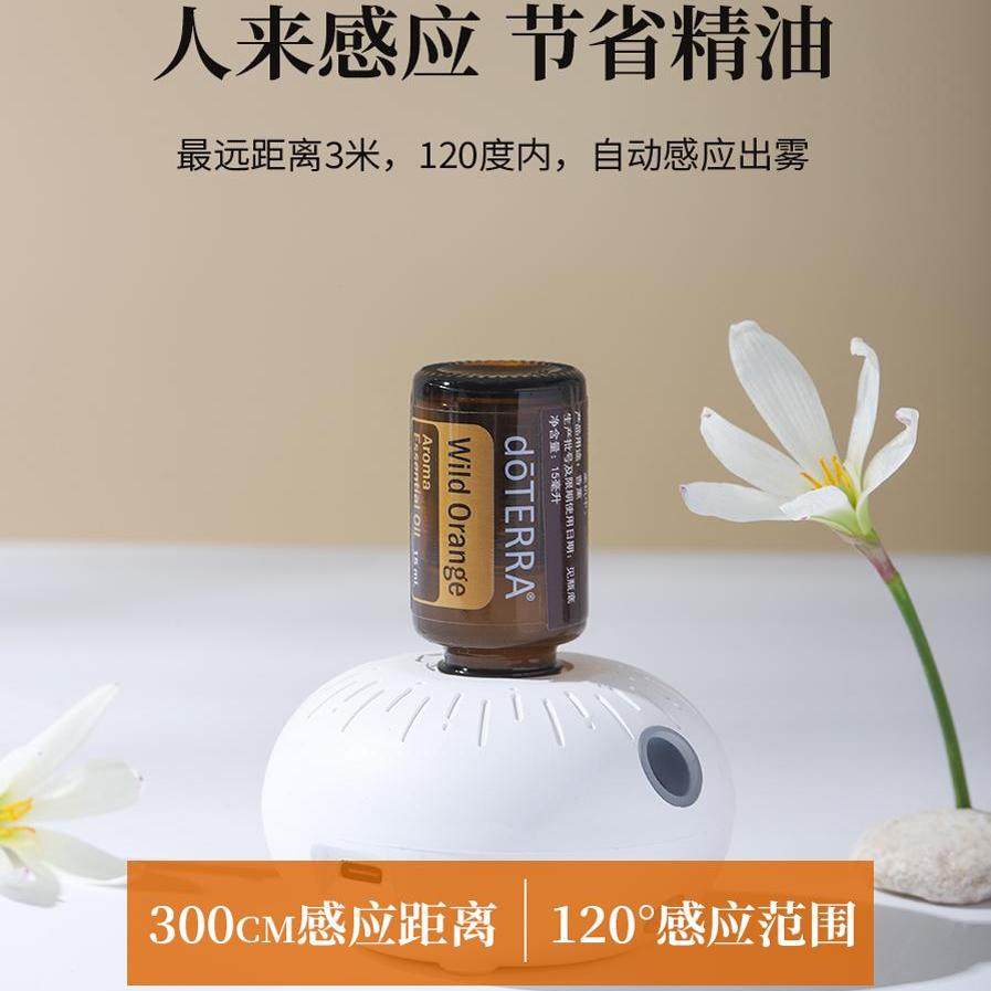 多特瑞精油适用香薰机感应雾化自动喷香便携无线迷你卧室香氛,淘宝优惠券,粉丝福利购,淘宝优惠卷